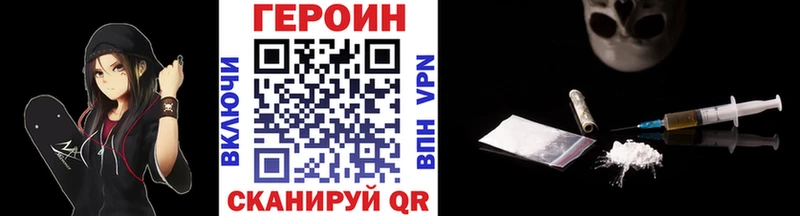 ГЕРОИН афганец  МЕГА tor  Белинский 