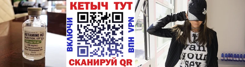 КЕТАМИН ketamine  Белинский 