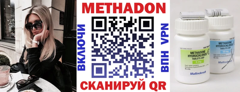Метадон мёд  где купить   Белинский 